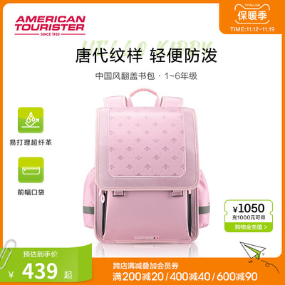 taobao agent Meijour rest assured schoolbags 1-6 grade elementary school students backpack China style national tide lightweight anti-splashed backbag NG4