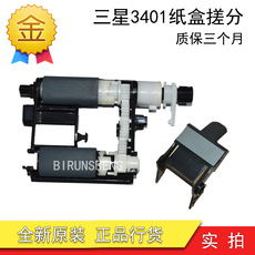 Терморолик 全新原装 三星2161 3401 3400 2165