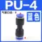 Đầu nối khí nén PU nối thẳng khí quản chèn nhanh Đầu nối giảm PG nhanh PU4 6 8 10-12 16 đầu nối nhanh dây hơi khí nén nối ống hơi nhanh Đầu nối khí nén