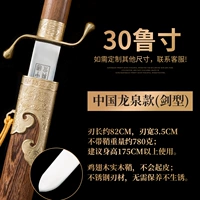 Китай Лонгквуанская из нержавеющая сталь модель головы меча 30 дюймов