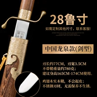 Китай Лонгквуанская нержавеющая сталь топ 28 дюймов