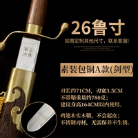 Из нержавеющей стали, медный, 26 дюймов