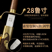 Из нержавеющей стали, медный, 28 дюймов