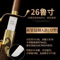 Из нержавеющей стали, медный, 26 дюймов