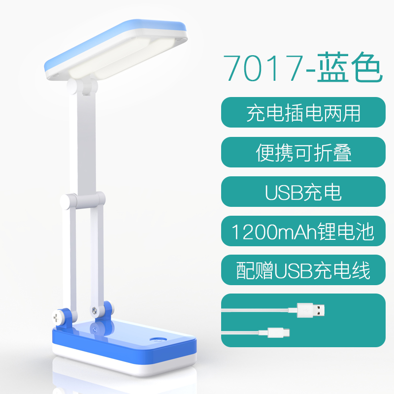 tiger letter led rechargeable small desk lamp eye protection desk dormitory folding dormitory college students study girls typhoon