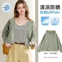 Одиночный солнцезащитный крем [UPF50+модель солнцезащитного крема] травяной зеленый (код L подходит для 90-160 кот)