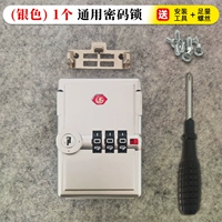 HC (серебряный) квадратный замок (инструмент отправки)