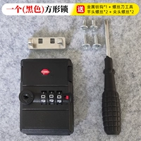 (Черный) квадратный замок (инструмент отправки)