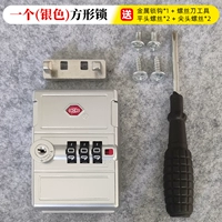 (Серебро) квадратный замок (инструмент отправки)