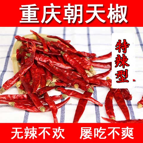 Чунцинг Туркские продукты Chao tianjiao сушеный перец перец