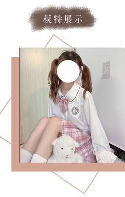 taobao agent [Dream and Treasure Spot] National brand JK uniform Yuza original bear cheese long -sleeved shirt