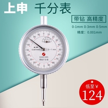 Шанхайский механический индикатор индикатора индикатора индикатора индикатора индикатора индикатора индикатора индикатора 0 - 0 - 3 0 - 5 точность 0001 мм с бурением