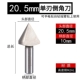 20.5mm
