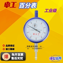 Shanghai Shenhan Shengong Процентный индикатор Механический Таблица 0 - 10 0 - 30 0 - 50 0 - 3 Точность 0,01 мм