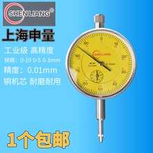 Упаковка Shanghai Shengshanghai Shenghai Процент индикатор механический стол Магнитометр сиденье 0 - 10 0 - 5 0 - 3 точность 0,01 мм