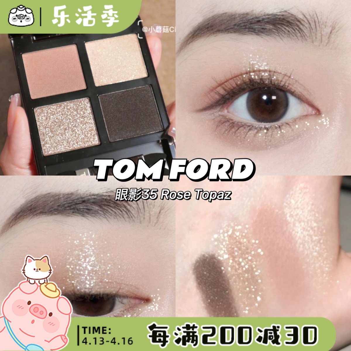 TOM FORD汤姆福特TF四色眼影盘04 20 31 28 30 35 36 37 39 40 42 - Taobao