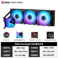 Магазин горячий -Bingbing C360 Glare Water Cooling