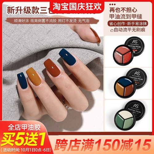 Японский лак для ногтей, кремовый комплект в банке для маникюра, популярно в интернете, коллекция 2023, три цвета