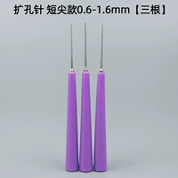 Втягивающий штифт [короткий кончик 0,6-1,6 мм] [три стержня]