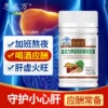 Товары от 食为天保健品营养联盟