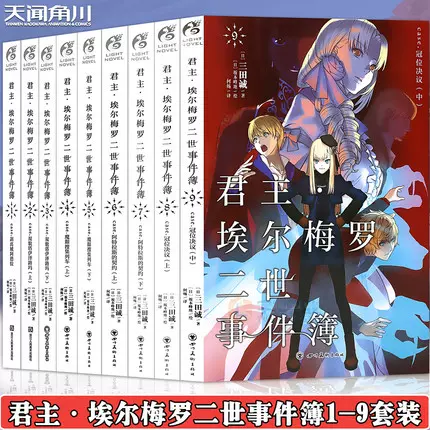 现货约会大作战小说22卷 枪弹大作战7橘公司简体中文版 现货约会大作战小说22卷 枪弹大作战7橘公司简体中文版