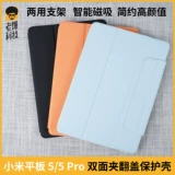 Старая взрывная технология подходит для Xiaomi Tablet 5Pro Трехквартирный сдвоенный сдвоенный сдвоенный сдвоенный сдвоенный клип.