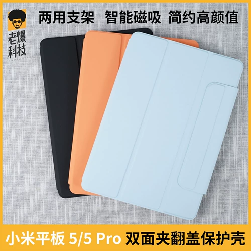 Старая взрывная технология подходит для Xiaomi Tablet 5Pro Трехквартирный сдвоенный сдвоенный сдвоенный сдвоенный сдвоенный клип.