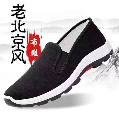 taobao agent Spring, autumn and summer old Beijing cloth shoes thick bottom, non -slip black driver shoes work shoes work shoes