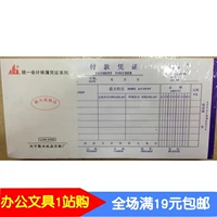 Lianxing Платежные ваучерные платы за возмещение выплат.