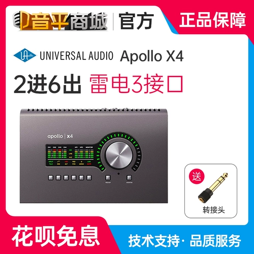 Apollo UA Apollo X4HE 2 вход 6 Core Thunder 3 Professional Recording Card (с подключением -in)
