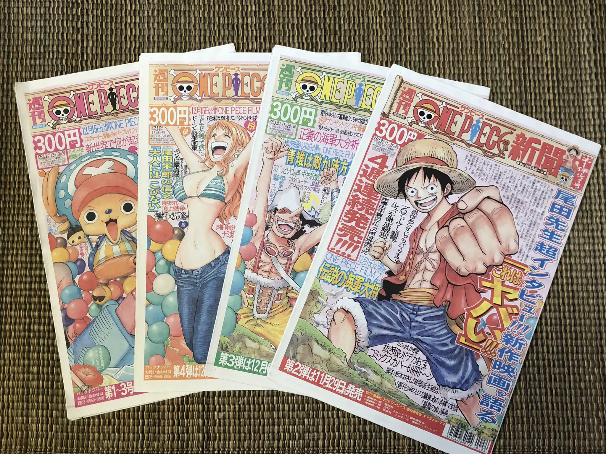 21年海贼王onepiece 航海王宝藏巡航1000话纪念报纸新闻
