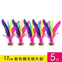 Цветные гусиные перья 17 см [5 установок] импортированное сухожилие.