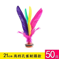 Цветные гусиные перья 21 см [50 установок] импортированное сухожили