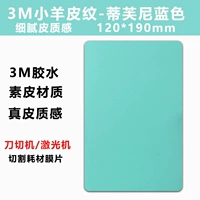 3M простая кожа