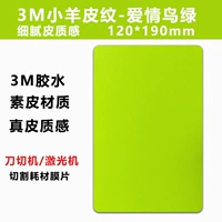 3-метровая кожа с ярко-картинка