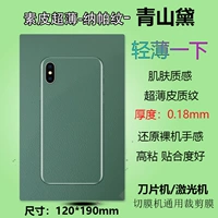 Ультратонкий, 0.18mm