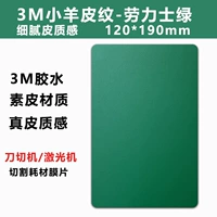 3 м простая кожа