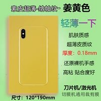 Ультратонкий, рыжий, 0.18mm