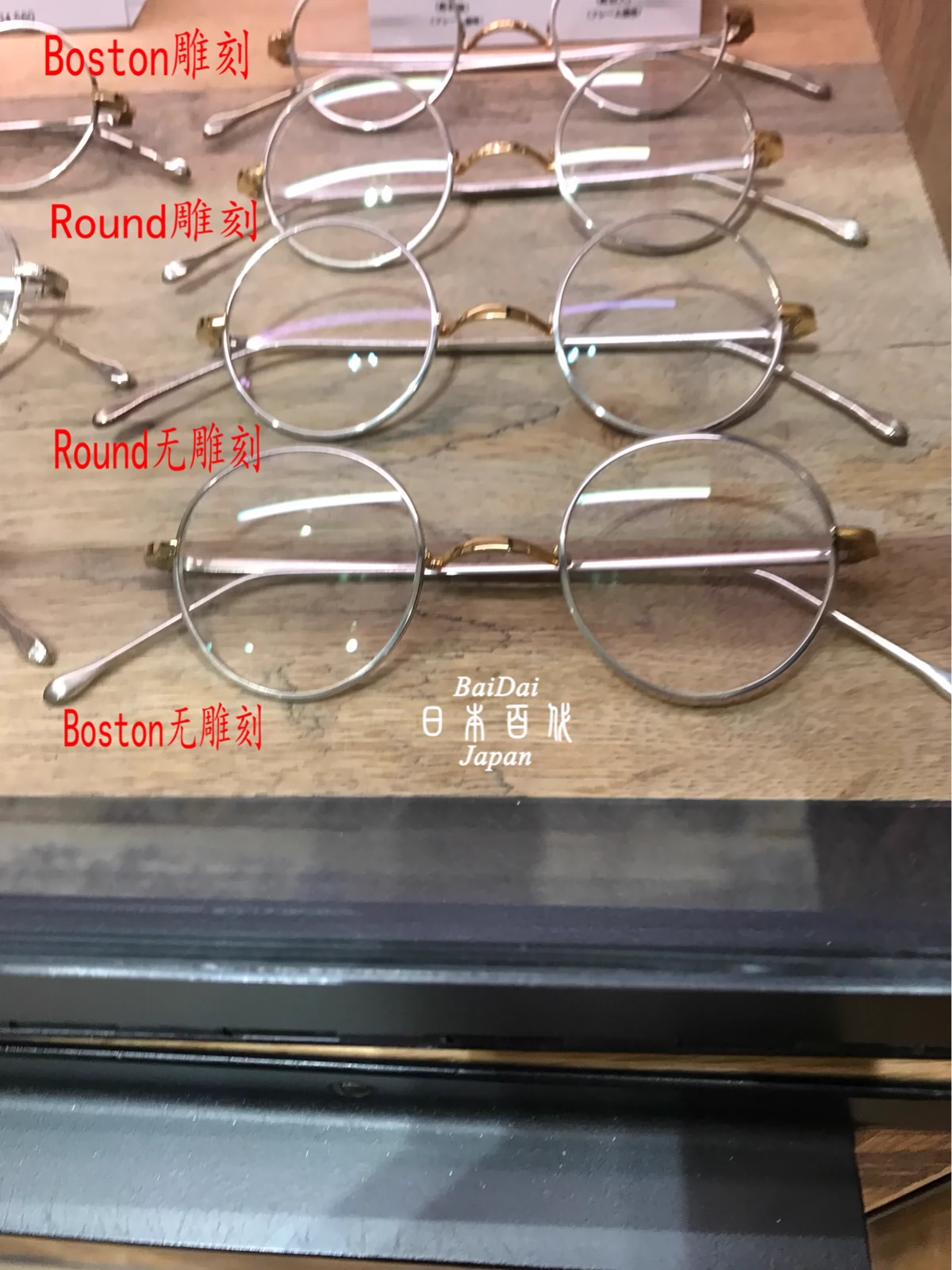 日本百代白山眼镜店纯银K18金一山ROUND/BOSTON 雕刻眼镜架-Taobao