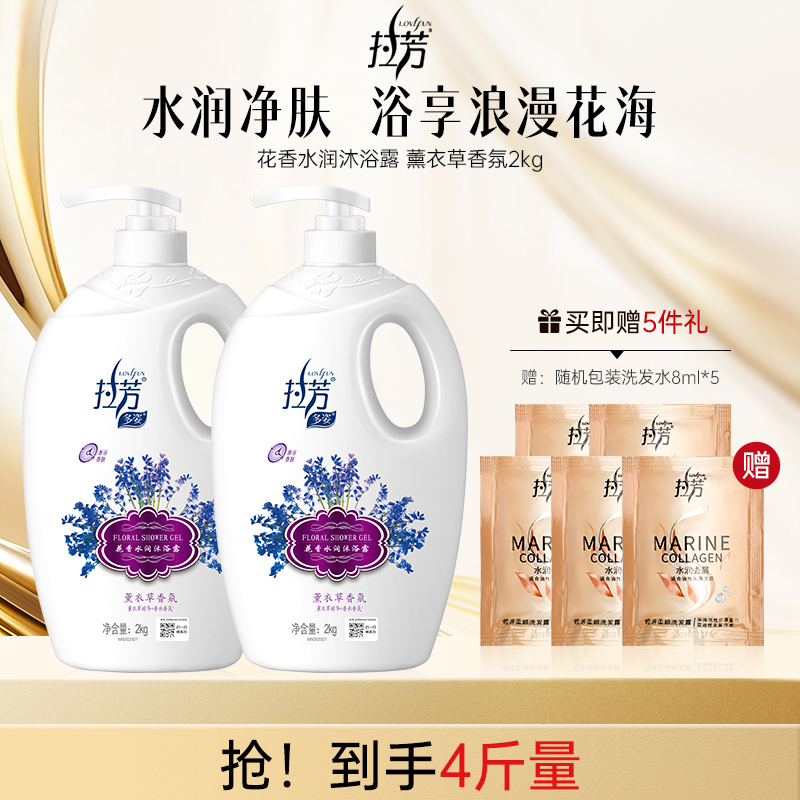 【热销89万件】 薰衣草浪漫香气 滋润保湿