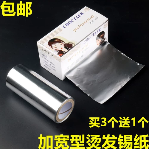 Бесплатная доставка Снятие ногтя диван фольга для волос.