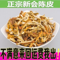 Выберите 5 кусочков бесплатной доставки Xinhui Specialty Chenpi Аутентичный загар, очищающий чай, чай, оранжевая, цветочная трава, чай 50 г