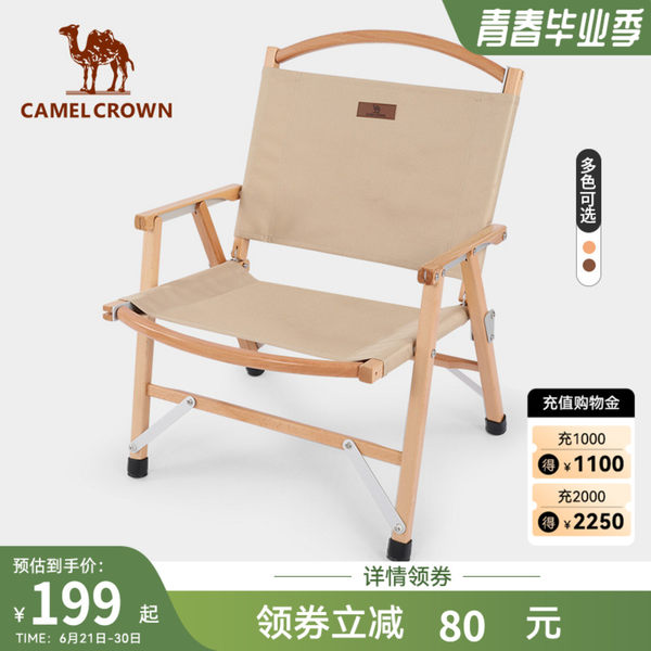 Верблюд на открытом воздухе складной стул кемпинг Пикник портативный бук стул барбекю Счетчики рыбалка стул