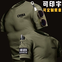 Jt507 green [взрывная команда]