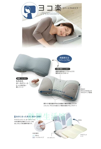 Exit Japanese Osaka Hi Chuan リ ビ リ ビ ビ ビ ビ ビ ビ 出 出 出 出 Cervical spine pillow health pillow [ヨコ楽]