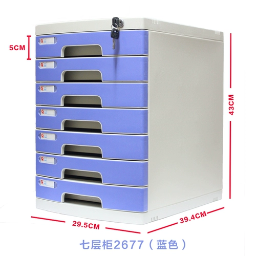 富强 2677A4 На рабочем столе с блокировкой пластиковой ящик -тип данных