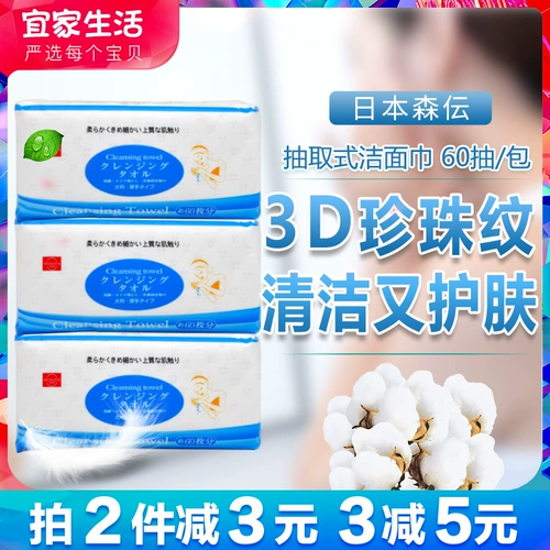 Японские одноразовые влажные салфетки для умывания, очищающее молочко, полотенце, хорошо впитывает воду, увеличенная толщина