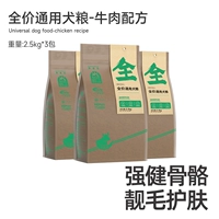 [Горячая распродажа] 15 фунтов целых собак-бьет