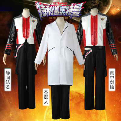 taobao agent Triga Altman Zhenzhong Jianwu cos clothing static knot name Sheng Zhangren cosplay leather animation suit