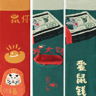 taobao agent ● Orangutan ● 2020 New Year Cotton Power Mock Love Rats Love Money/Rat You have money to make a lot of money and celebrate creative socks
